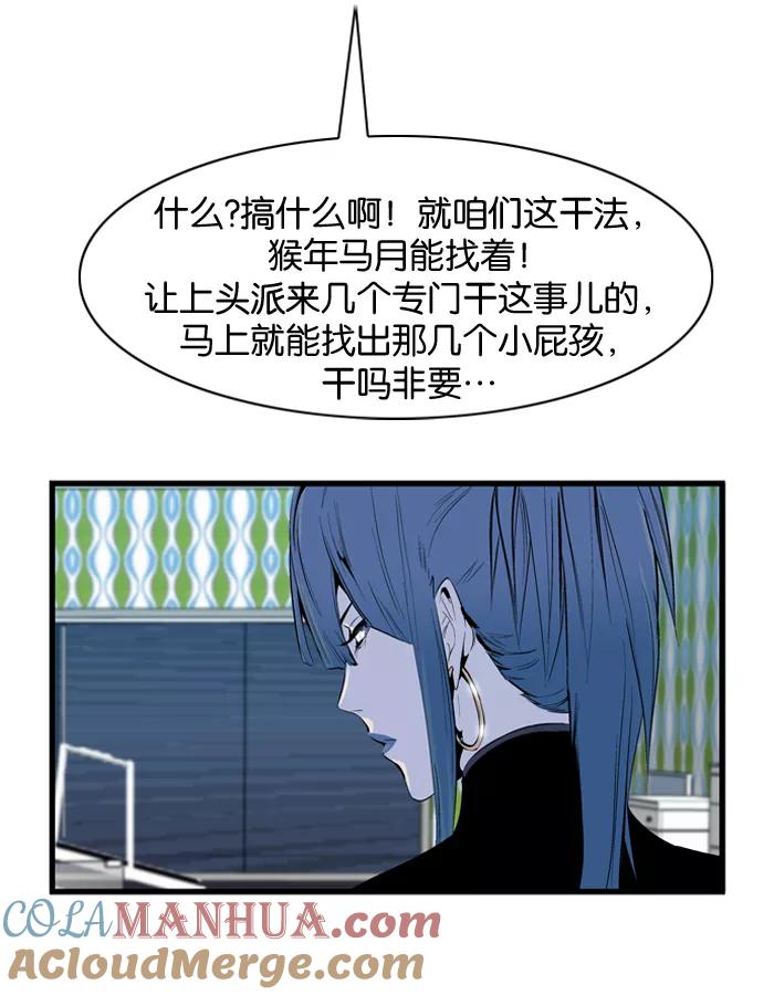 大贵族 第62话 第37页