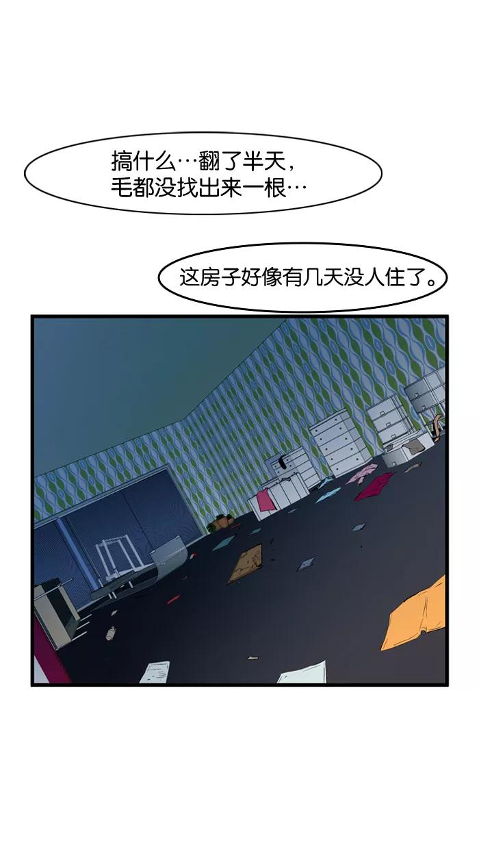大贵族 第62话 第34页