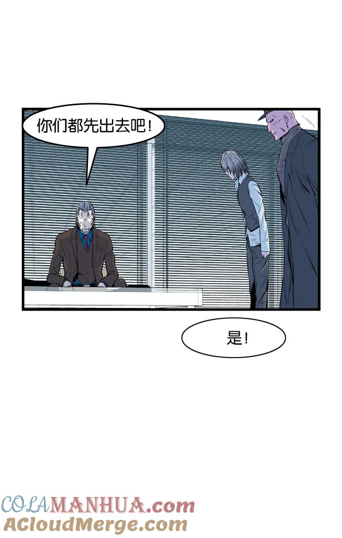 大贵族 第62话 第29页