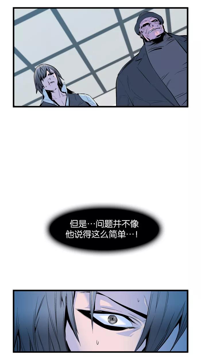 大贵族 第62话 第18页