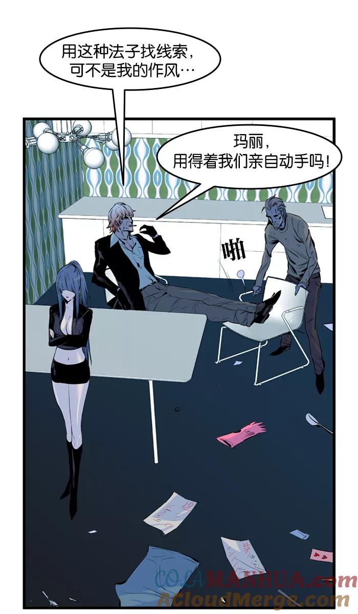 大贵族 第62话 第35页