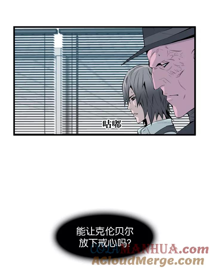 大贵族 第62话 第5页