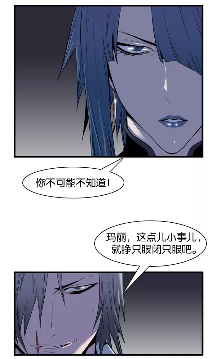 大贵族 第63话 第35页