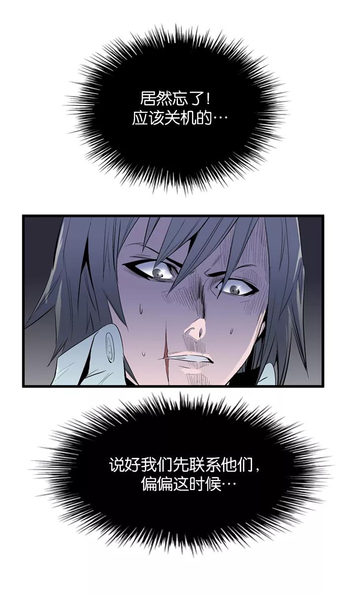 大贵族 第63话 第30页