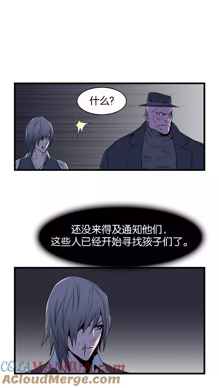 大贵族 第63话 第25页