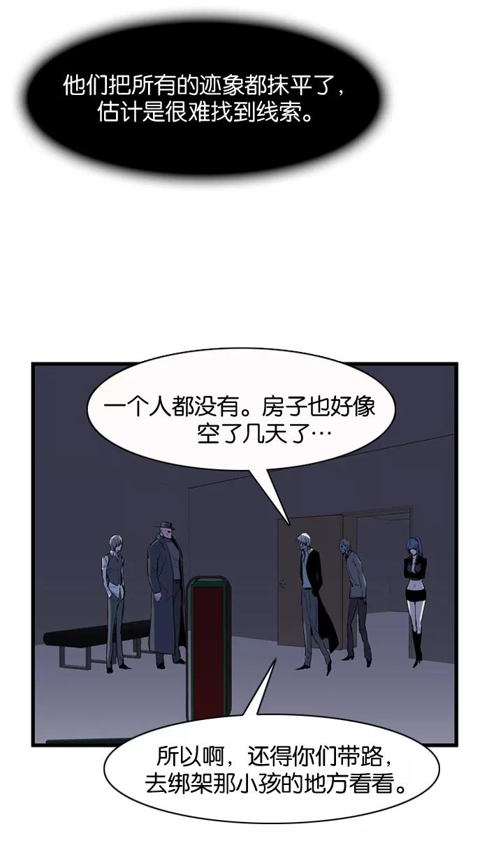 大贵族 第63话 第24页