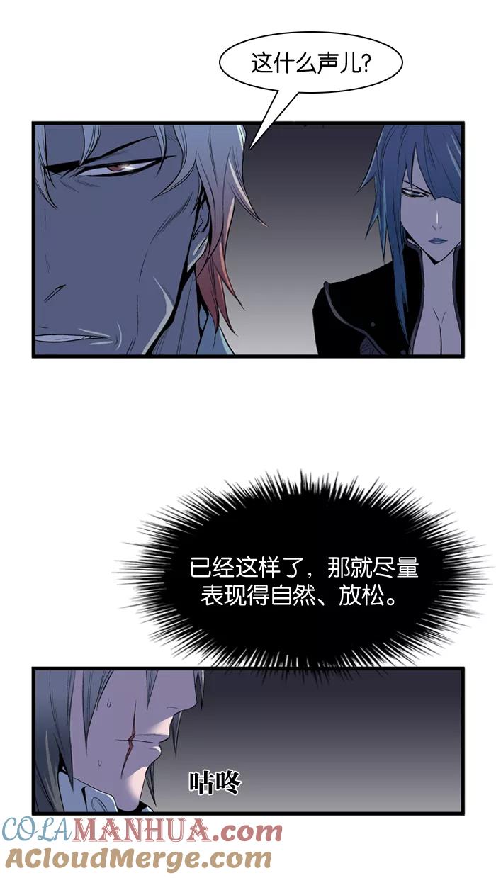 大贵族 第63话 第31页