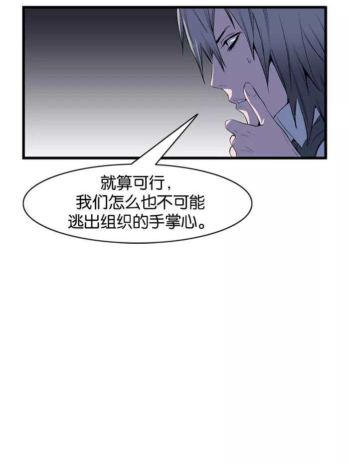 大贵族 第63话 第14页