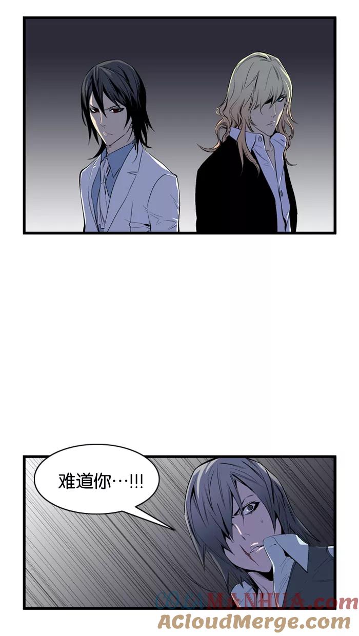 大贵族 第63话 第16页