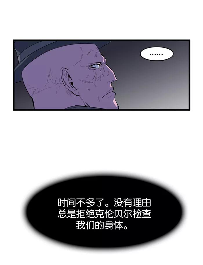大贵族 第63话 第5页
