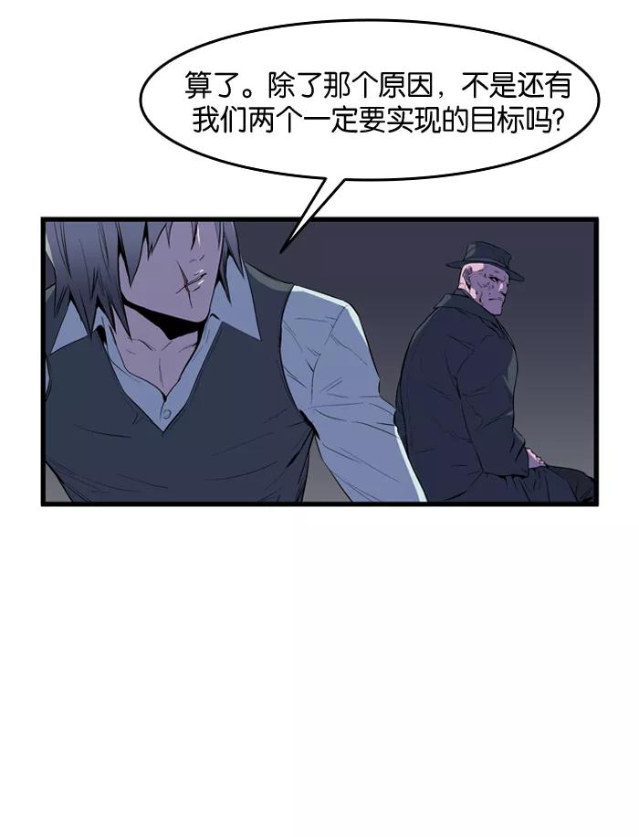 大贵族 第63话 第9页