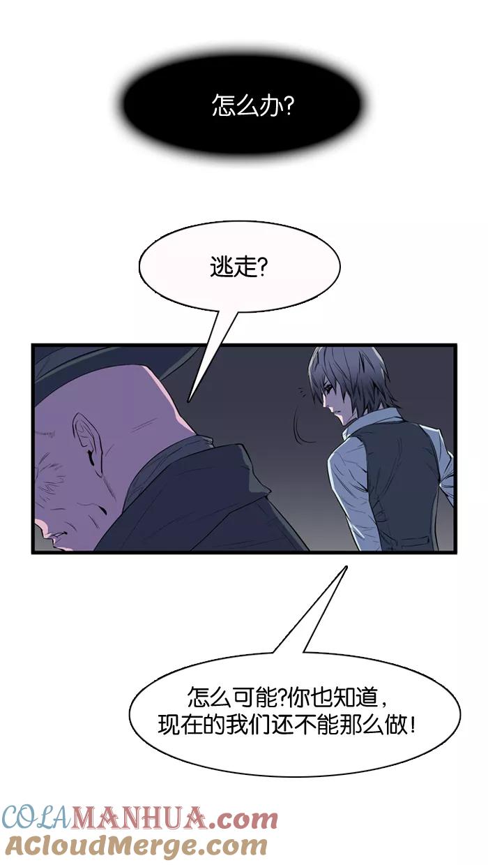 大贵族 第63话 第7页