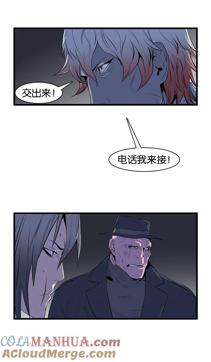 大贵族 第63话 第37页