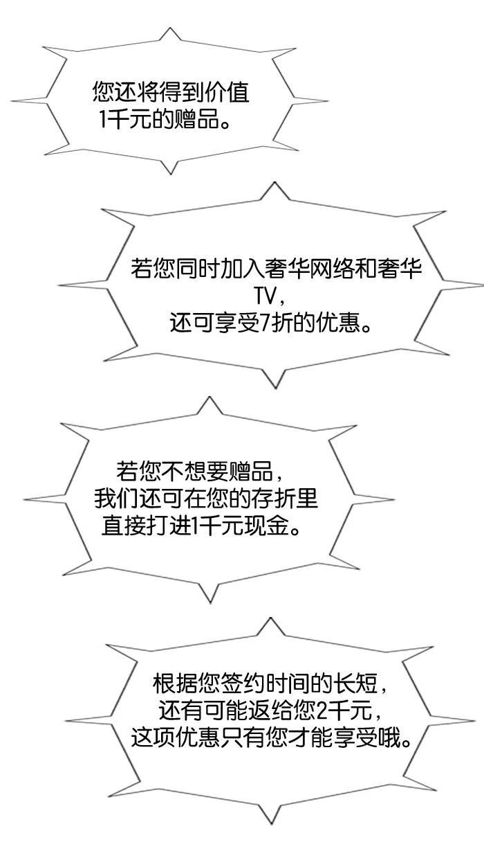 大贵族 第63话 第44页