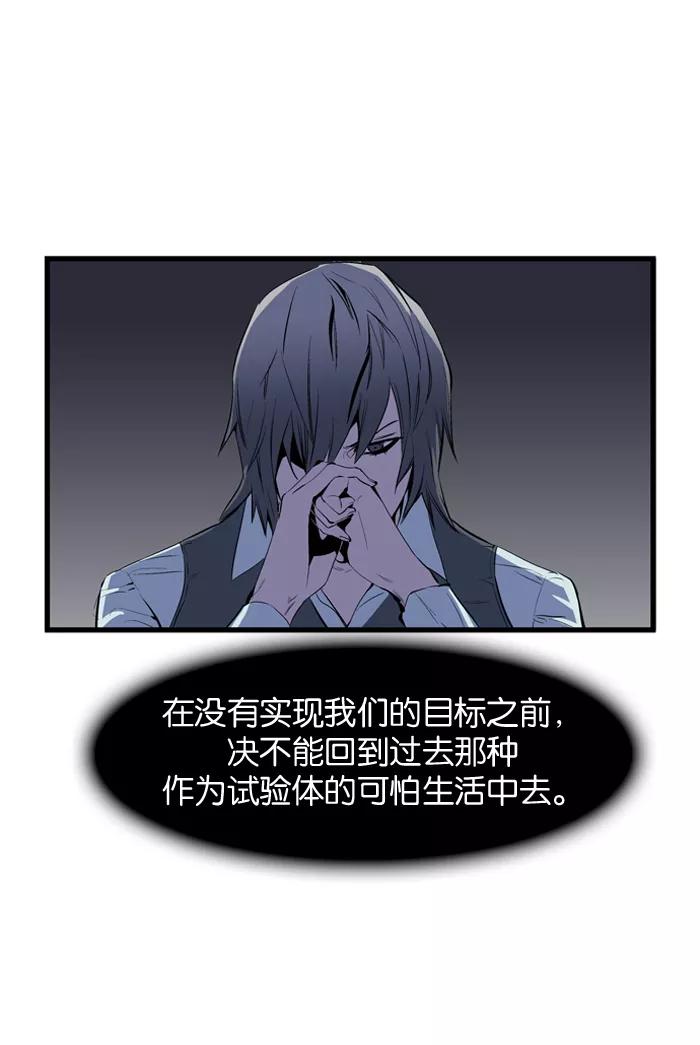 大贵族 第63话 第6页