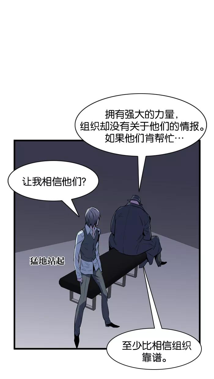大贵族 第63话 第17页
