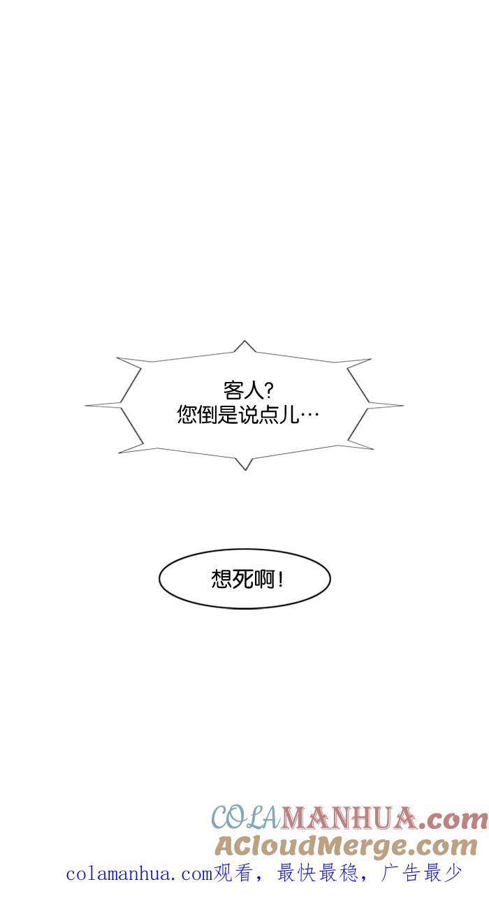 大贵族 第63话 第46页