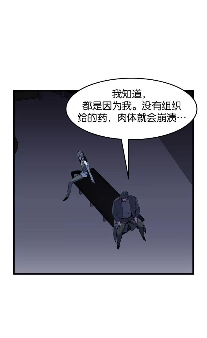 大贵族 第63话 第8页