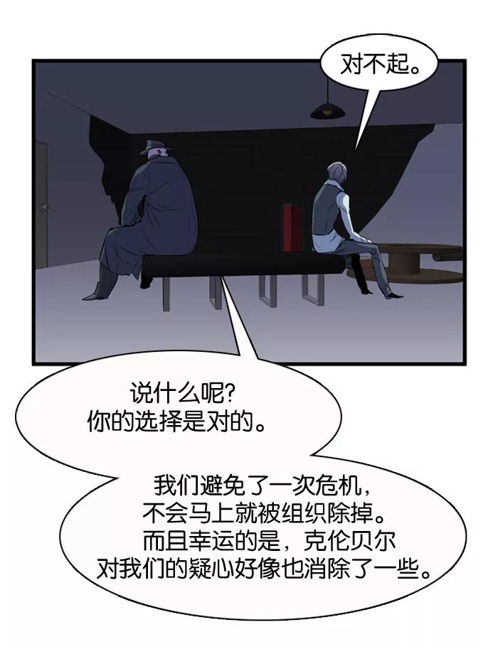 大贵族 第63话 第3页
