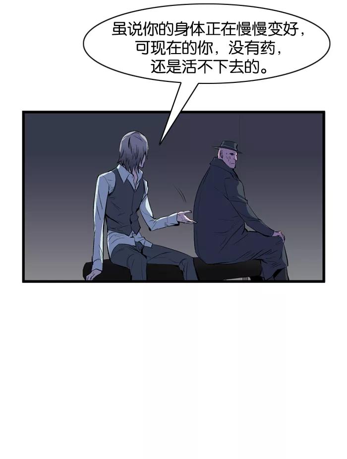 大贵族 第63话 第11页