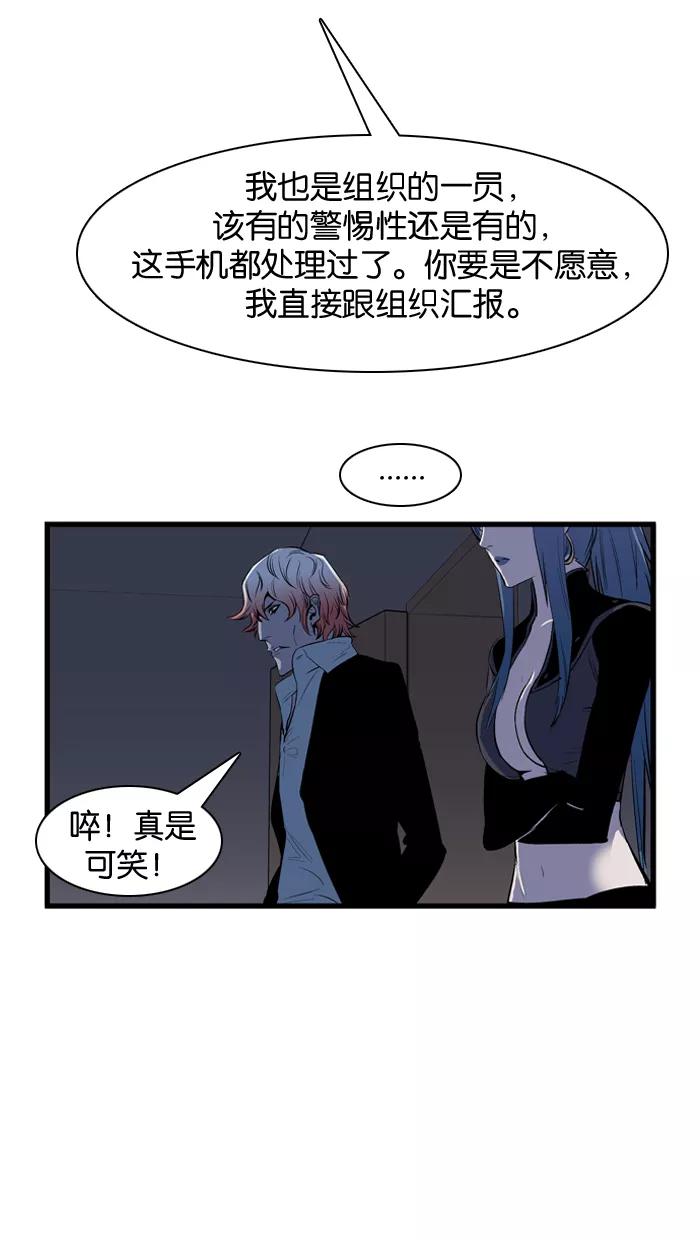 大贵族 第63话 第36页