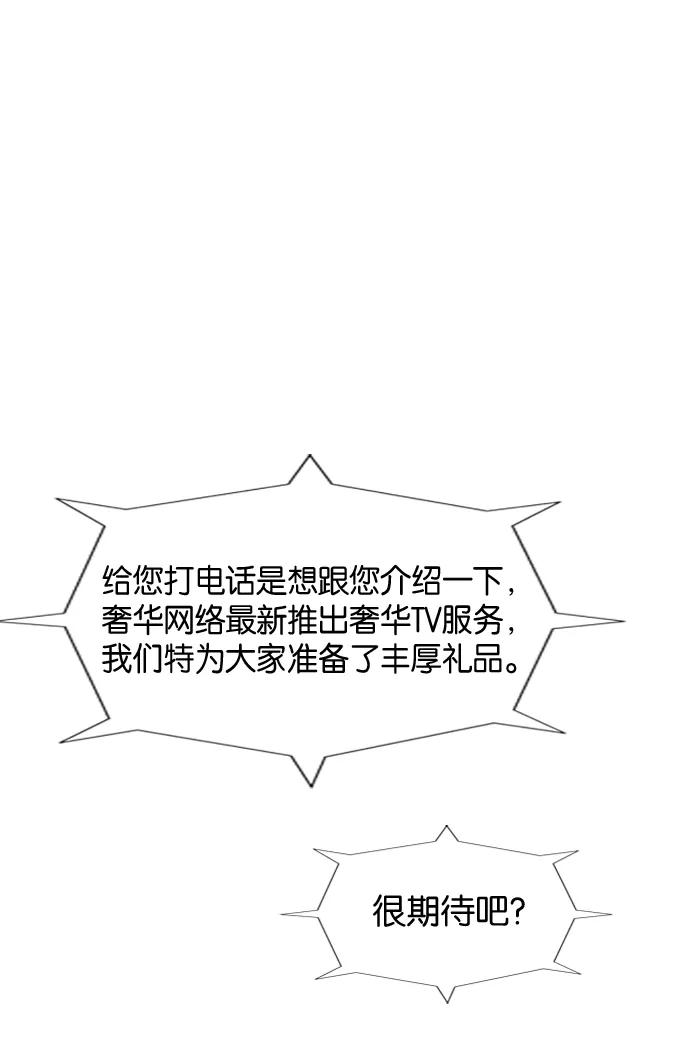 大贵族 第63话 第42页