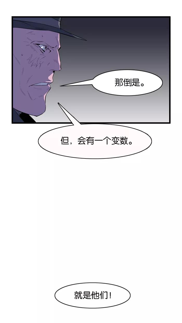 大贵族 第63话 第15页
