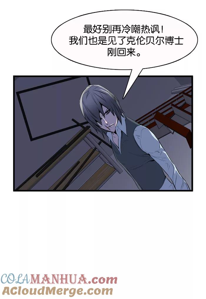 大贵族 第63话 第22页