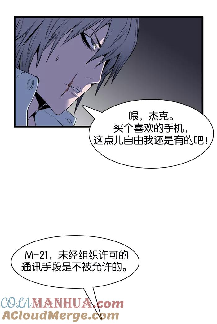大贵族 第63话 第34页