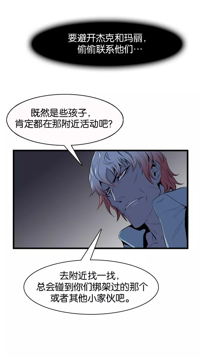 大贵族 第63话 第26页