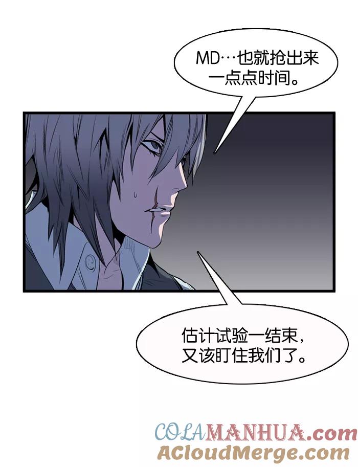 大贵族 第63话 第4页