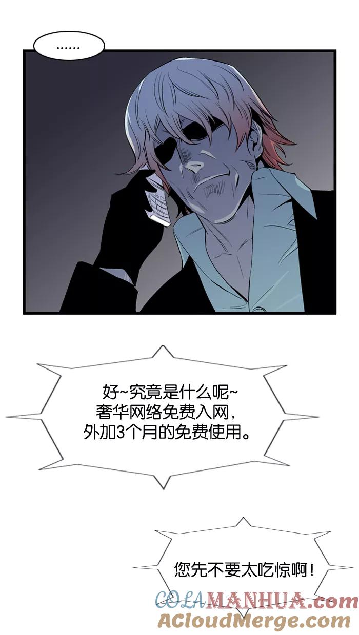 大贵族 第63话 第43页