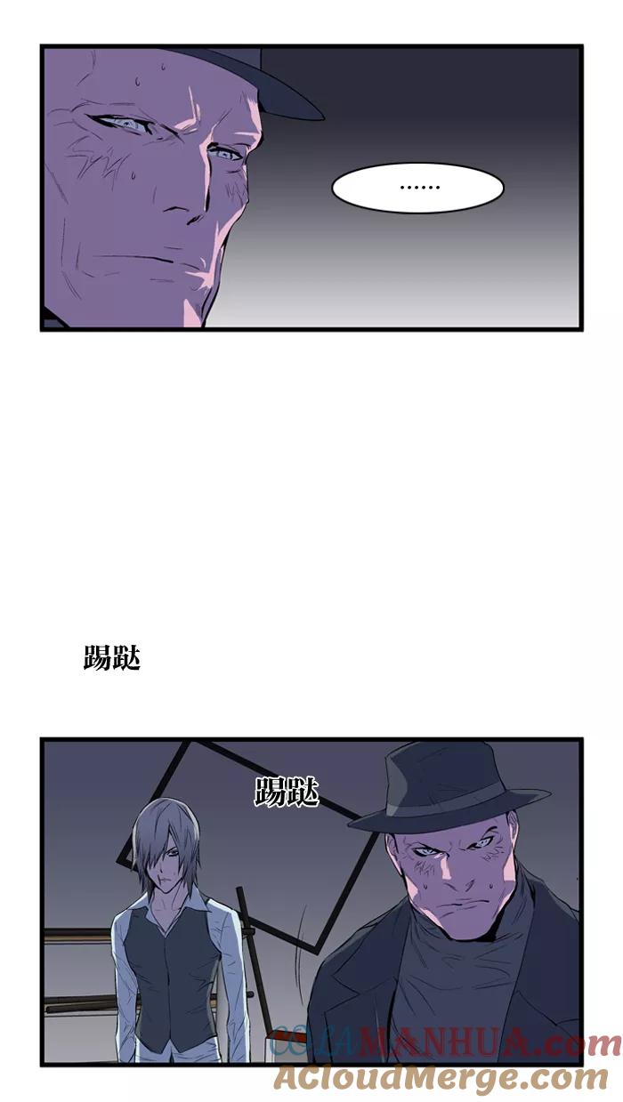 大贵族 第63话 第19页