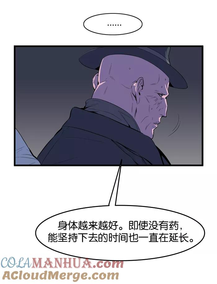 大贵族 第63话 第10页