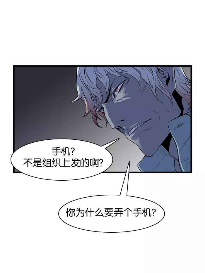 大贵族 第63话 第33页
