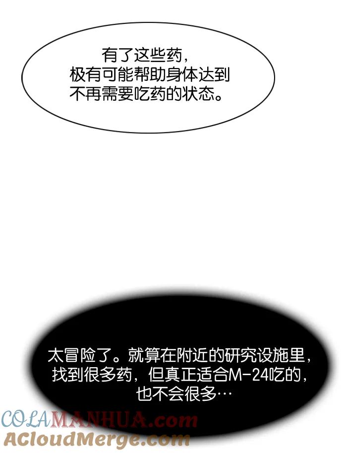 大贵族 第63话 第13页