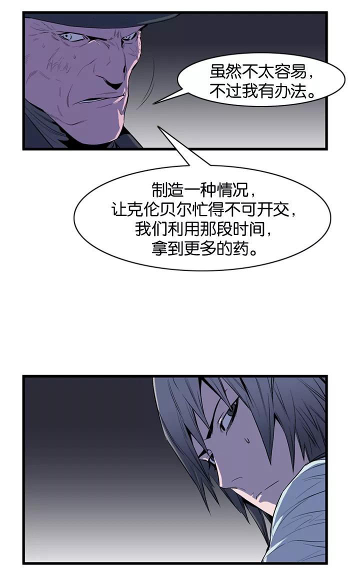 大贵族 第63话 第12页