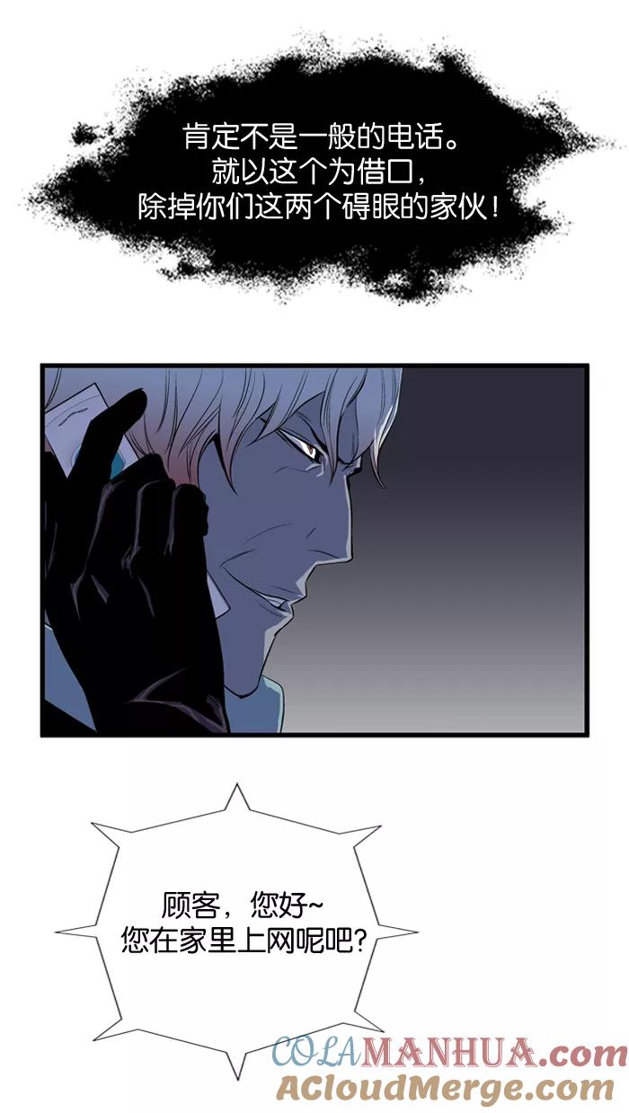 大贵族 第63话 第40页
