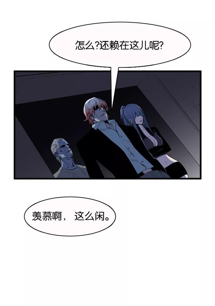 大贵族 第63话 第21页