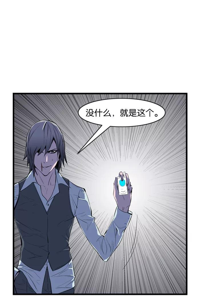 大贵族 第63话 第32页