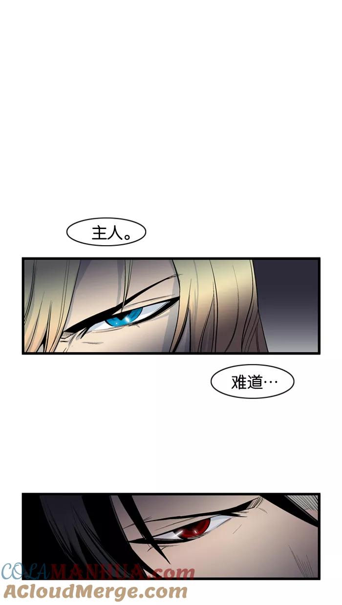 大贵族 第64话 第35页