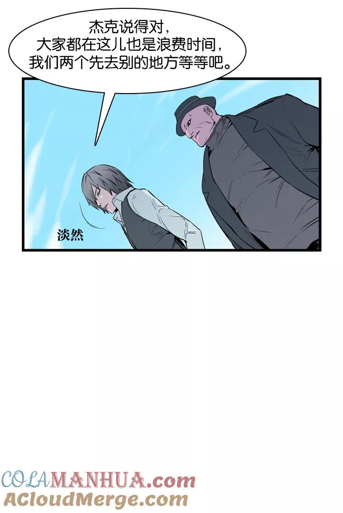 大贵族 第64话 第5页