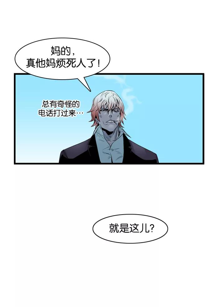 大贵族 第64话 第2页