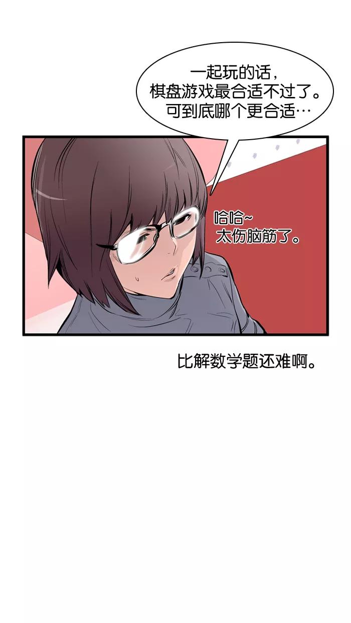 大贵族 第64话 第22页