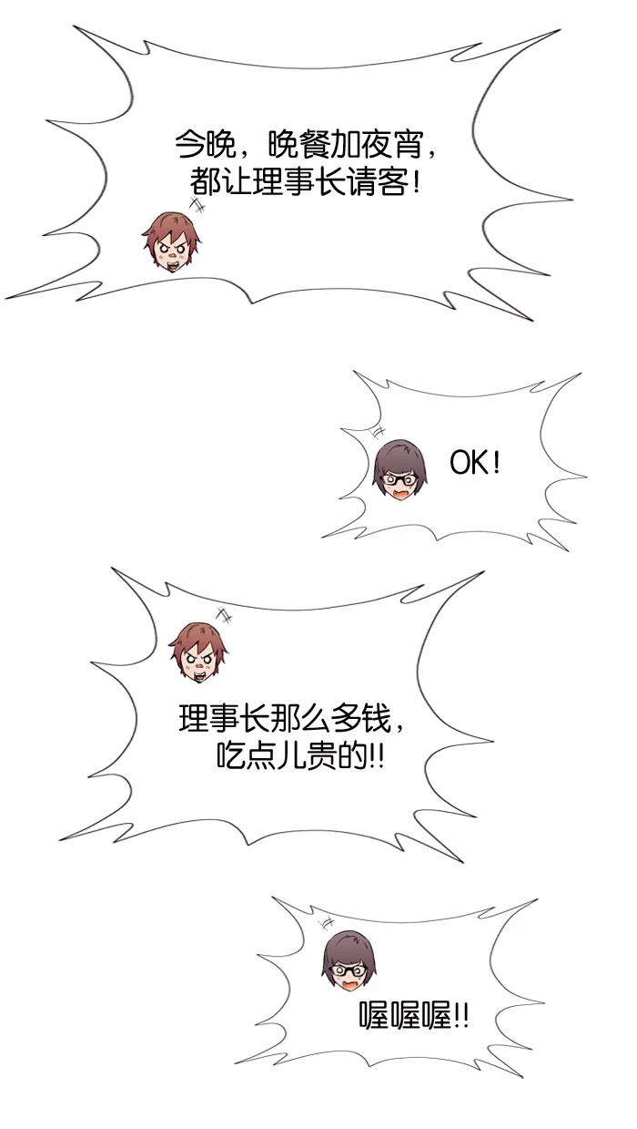 大贵族 第64话 第26页