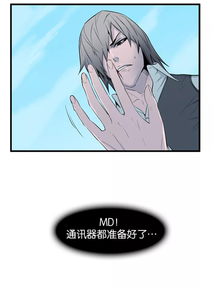 大贵族 第64话 第14页
