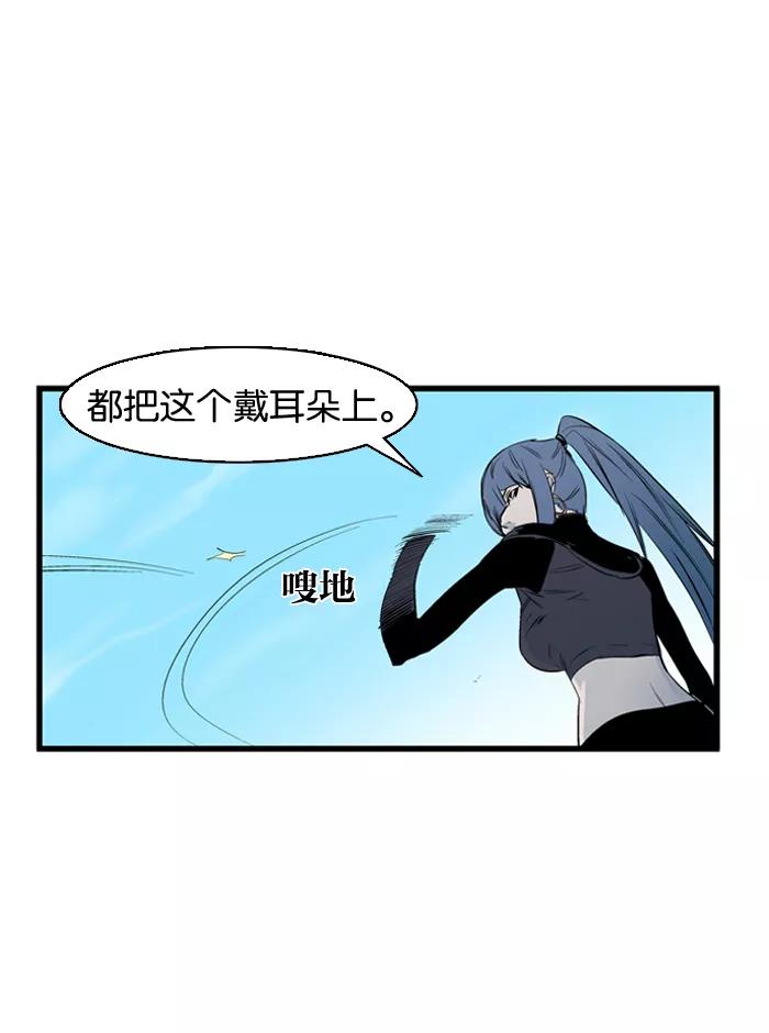 大贵族 第64话 第12页