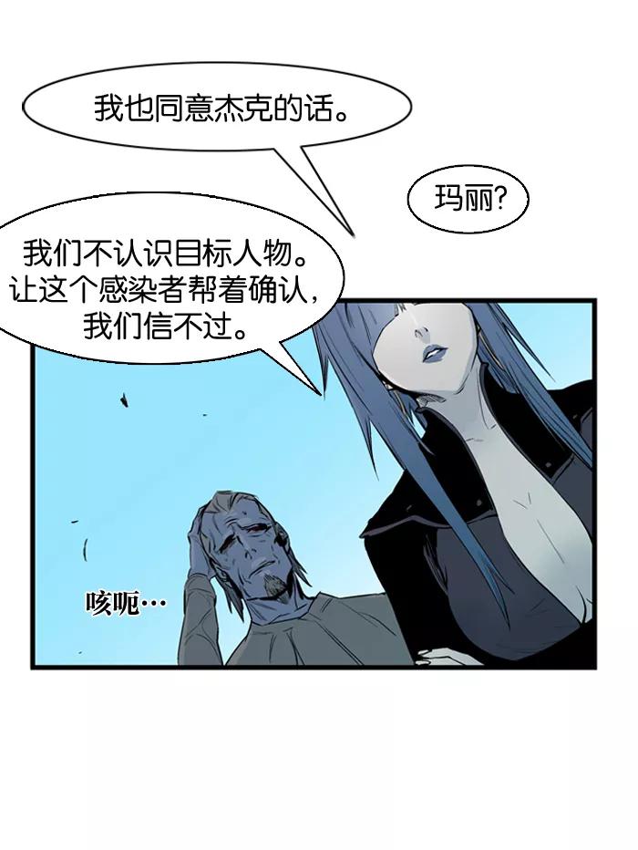 大贵族 第64话 第10页