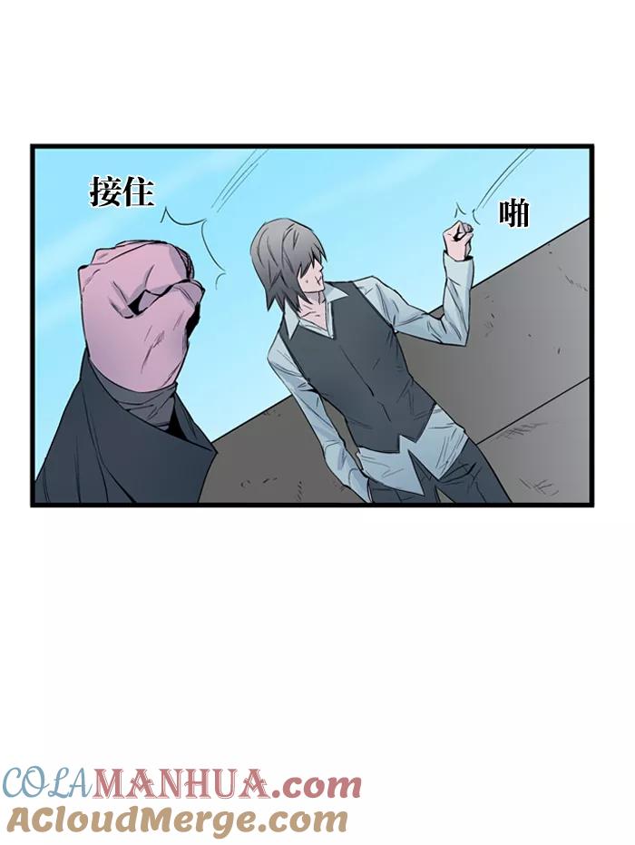 大贵族 第64话 第13页