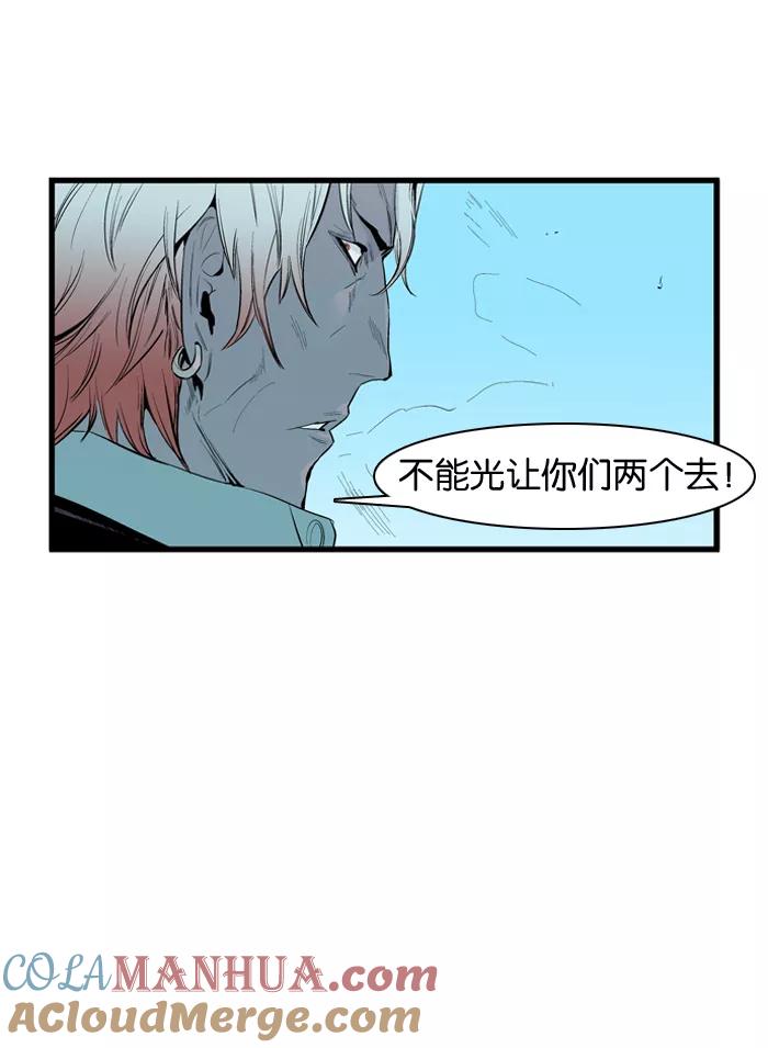 大贵族 第64话 第7页
